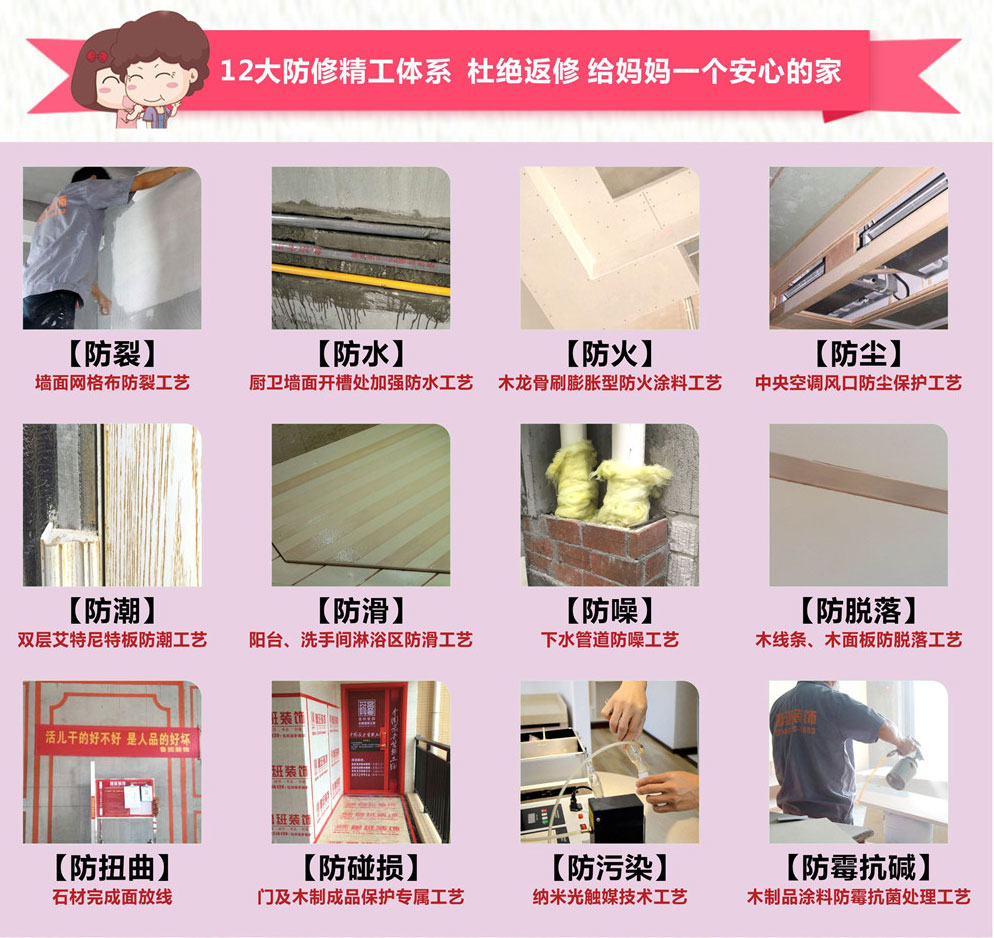 東莞知名別墅設計公司魯班裝飾行業首創12大防修工藝 東莞知名別墅設計公司魯班裝飾行業首創12大防修工藝
