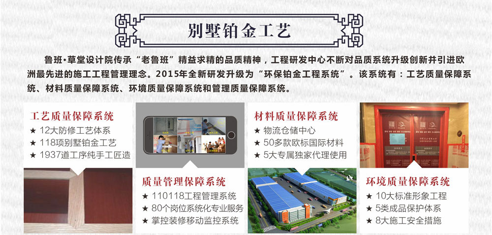 東莞著名別墅設計公司魯班裝飾專業(yè)打造別墅鉑金工藝