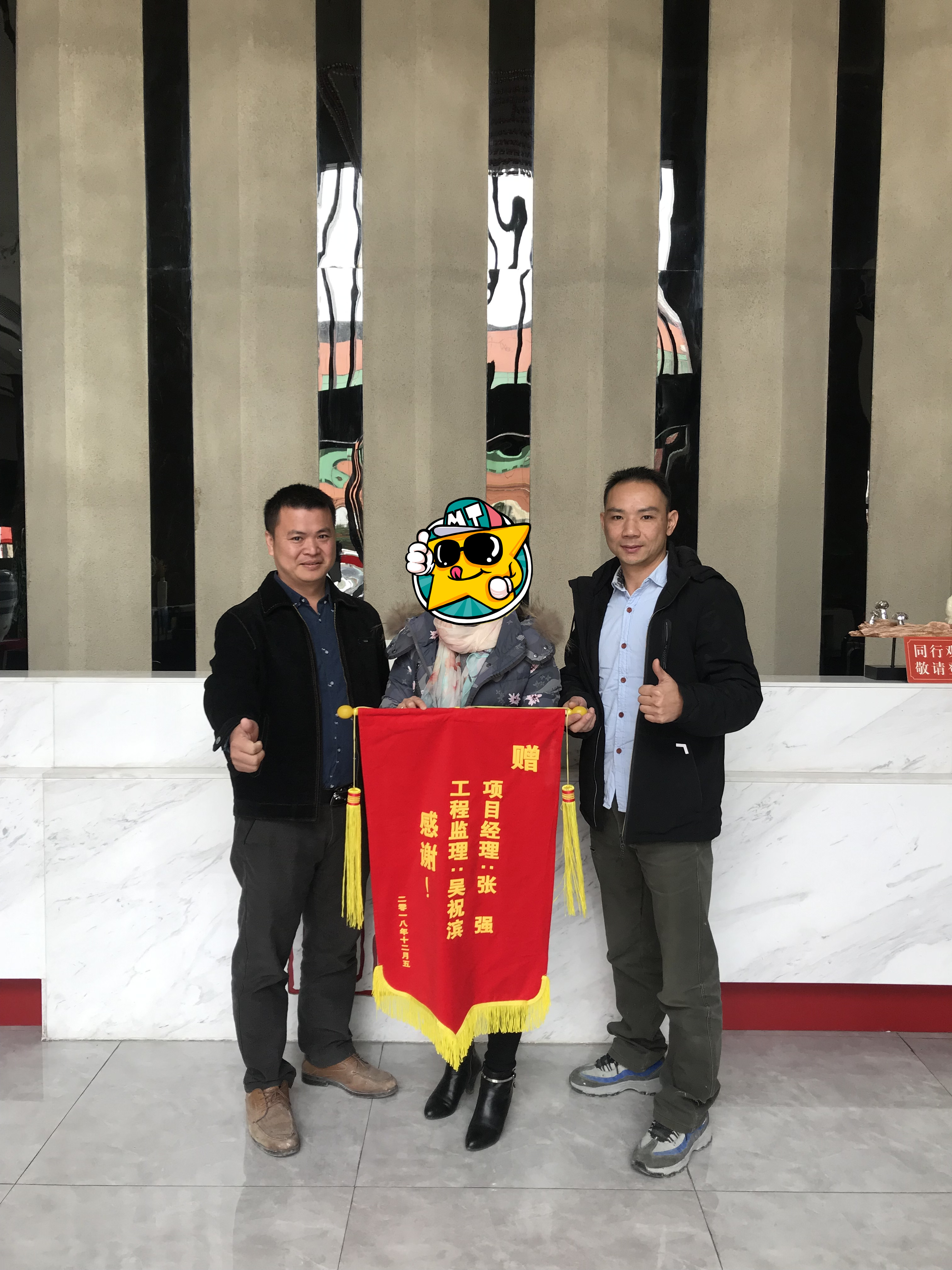 東莞城南藝境裝修業(yè)主對魯班的榮譽(yù)見證