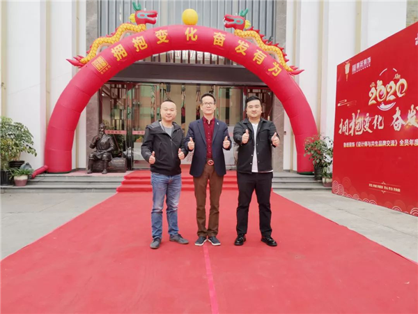 魯班裝飾2019“全案整裝”工作總結(jié) 暨2020設(shè)計(jì)師、共生品牌交流酒會現(xiàn)場