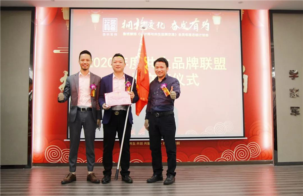 魯班裝飾2019“全案整裝”工作總結(jié) 暨2020設(shè)計(jì)師、共生品牌交流酒會現(xiàn)場