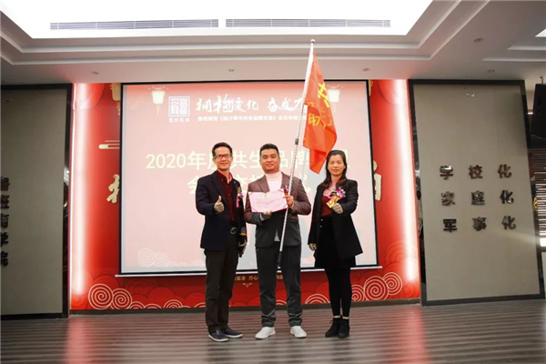 魯班裝飾2019“全案整裝”工作總結(jié) 暨2020設(shè)計(jì)師、共生品牌交流酒會現(xiàn)場