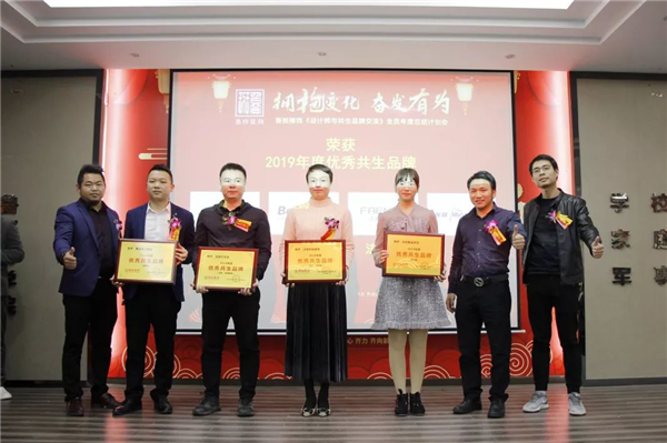 魯班裝飾2019“全案整裝”工作總結(jié) 暨2020設(shè)計(jì)師、共生品牌交流酒會現(xiàn)場